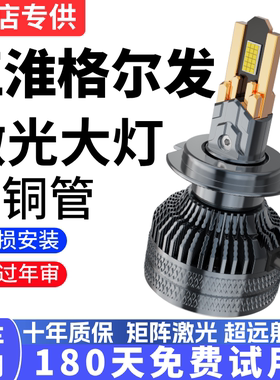 江淮格尔发K6K3W K3X K5L K3L K5W K7W改装货车灯泡led大灯远近光