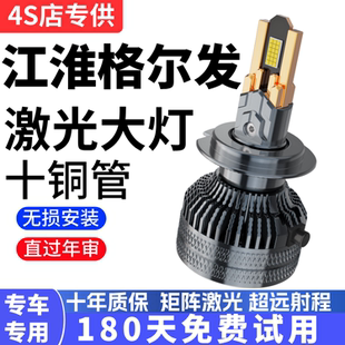 江淮格尔发K6K3W K3X K5L K3L K5W K7W改装货车灯泡led大灯远近光