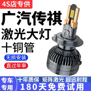 广汽传祺GA4GS3GA6GA8GS5GS4GM6GS7大灯超亮改装近光远光led灯