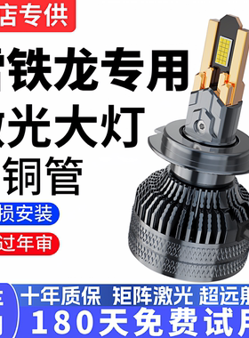 雪铁龙C3XR C2 C5 C4L世嘉 爱丽舍 富康专用远近光led大灯泡改装
