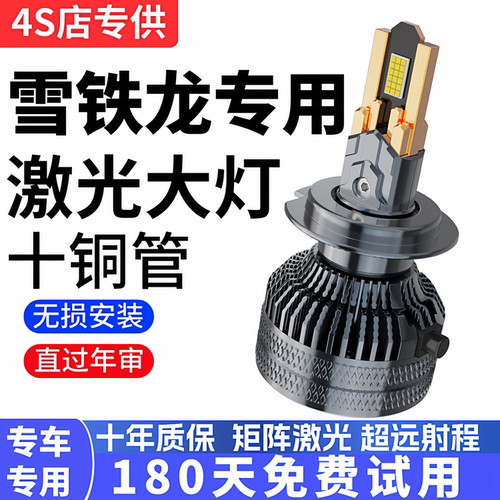 雪铁龙C3XR C2 C5 C4L世嘉 爱丽舍 富康专用远近光led大灯泡改装