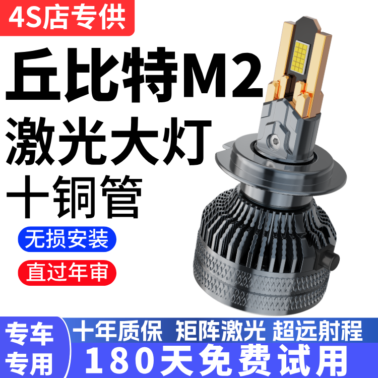 10-12-15款海马丘比特M2汽车LED大灯改装近光远光灯超亮强光灯泡