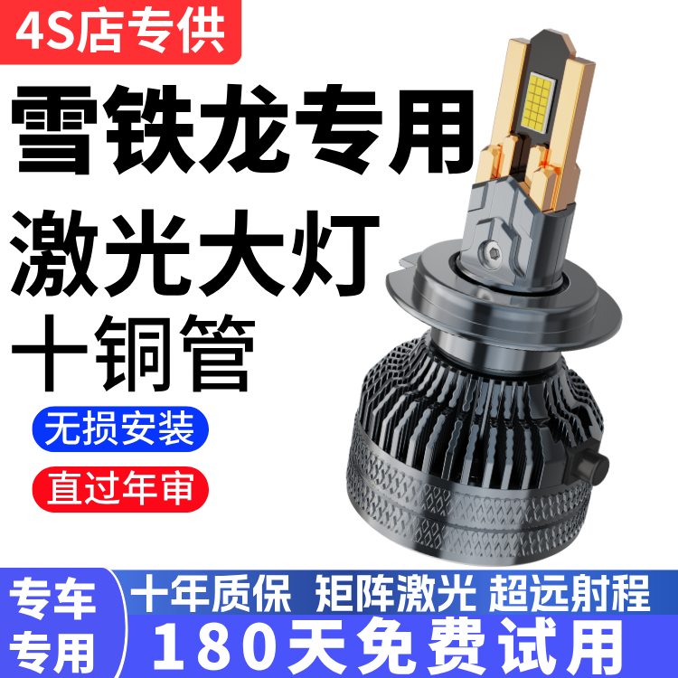 雪铁龙爱丽舍世嘉C4L C5 C3毕加索C6改装汽车led大灯近光远光灯泡