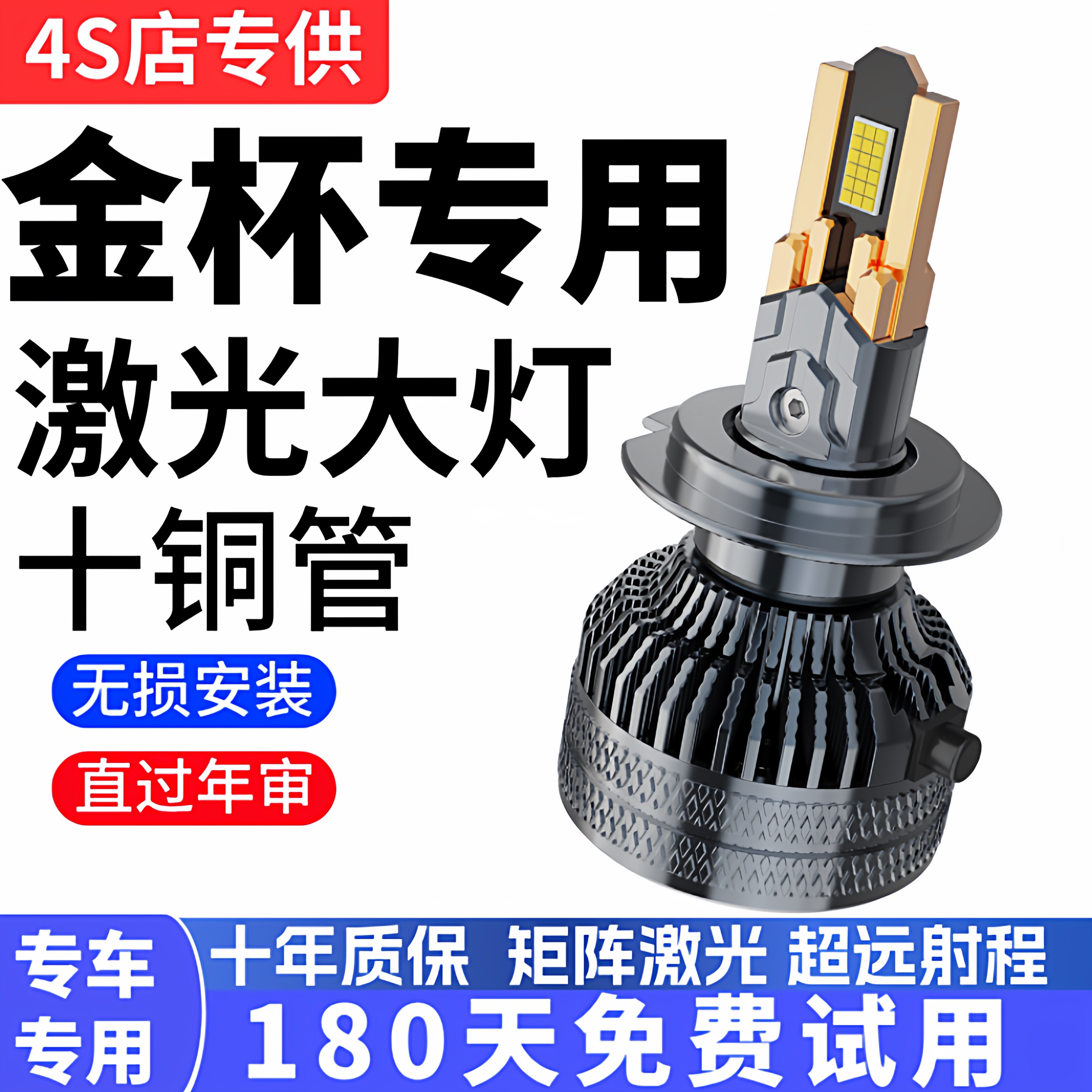 适用金杯货车华晨鑫源海狮金卡T30 T32 T50改装LED大灯远近光灯泡