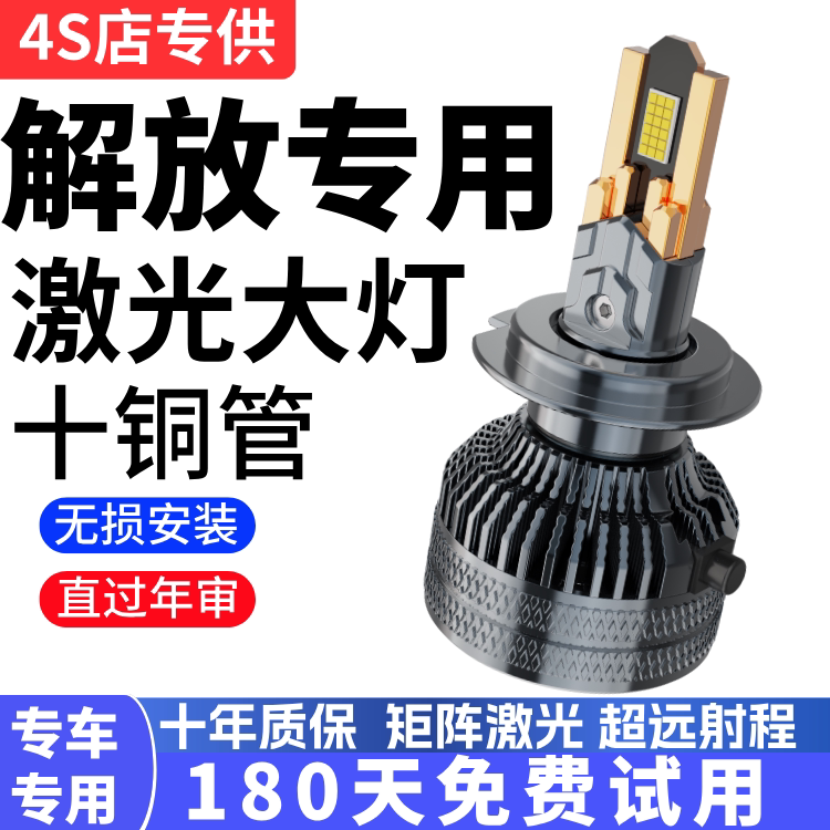 解放虎VH/虎威/大王驾到/虎VN改装LED大灯近光远光灯泡雾灯货车灯