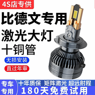 比德文E3领驰M7V7M8Kitty改装led大灯远近光一体超亮白光汽车灯泡