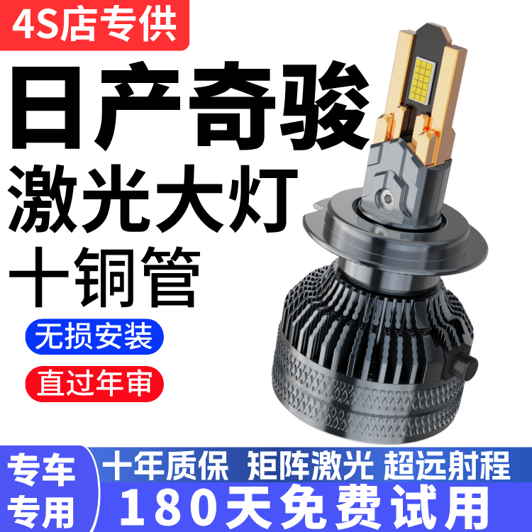 适用08-21款日产奇骏led大灯改装远光近光雾灯新奇骏车灯荣耀灯泡