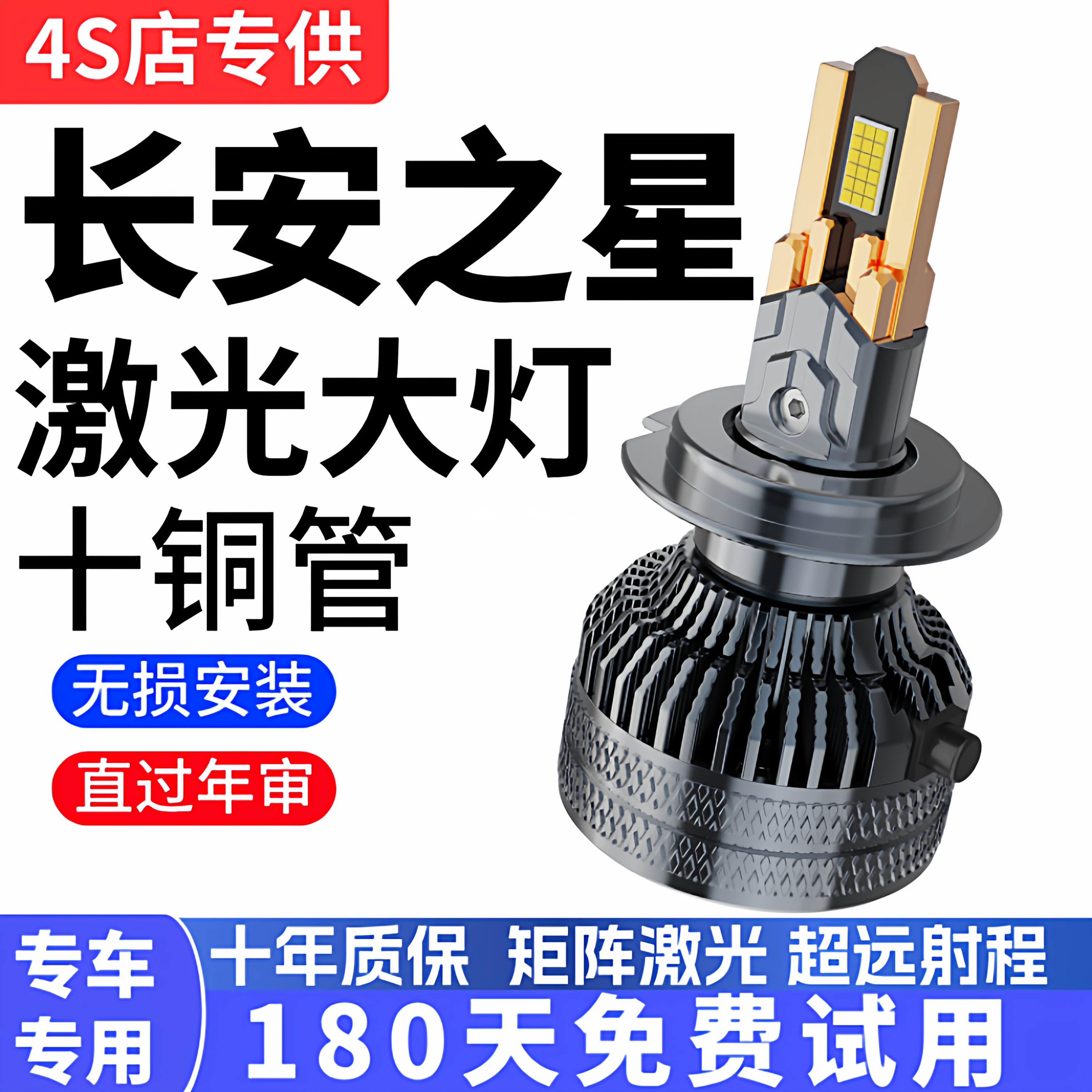 长安之星2代6399 6363 S460 星光6371汽车LED前大灯远光近光灯泡