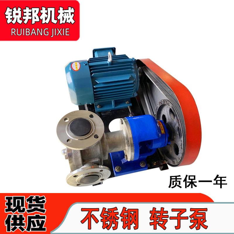 不锈钢蜂蜜糖浆白乳胶树脂涂料浓稠物料输送泵NCB转子泵自吸