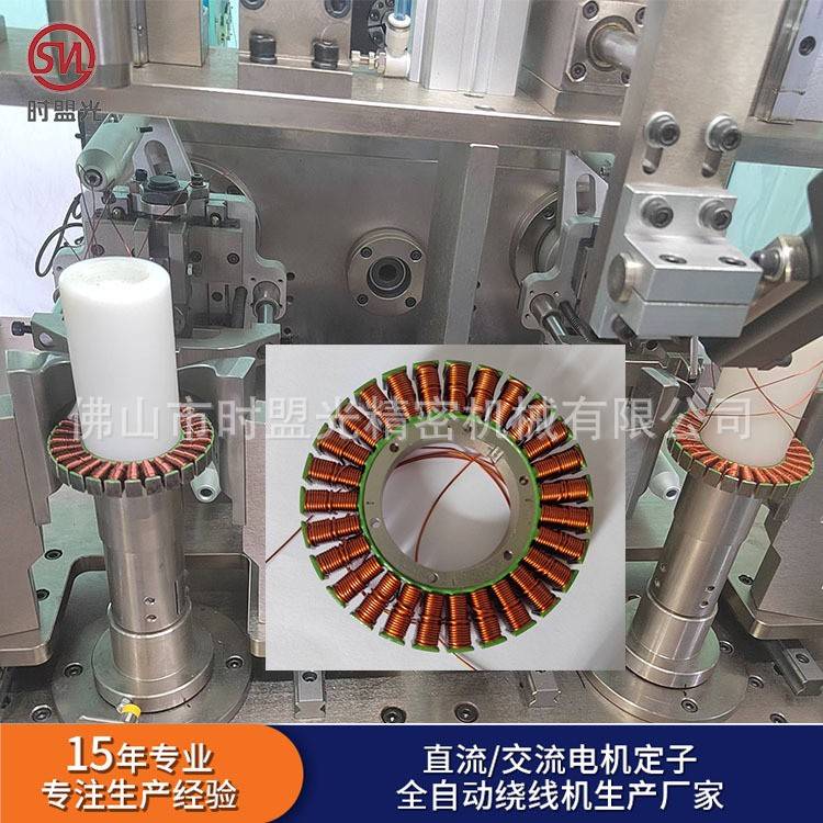 飞叉绕线机外定子绕线自动化设备压缩机电机绕线机交期快效率高