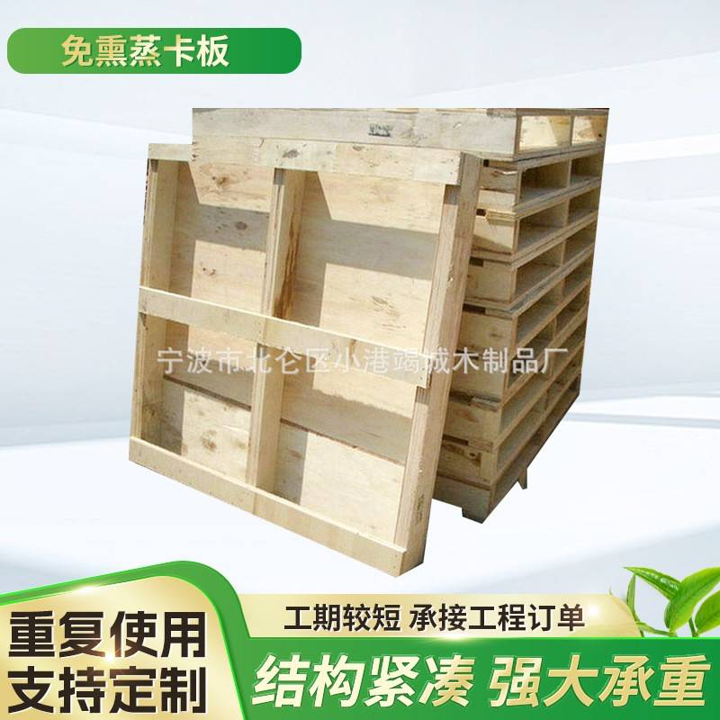 免熏蒸卡板物流运输仓库叉车免熏蒸木托盘胶合板卡板栈板托盘包装