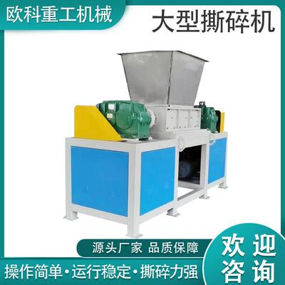 双轴撕碎机废旧金属废铁自行车机橡胶木材秸秆玻璃破碎机双轴高效