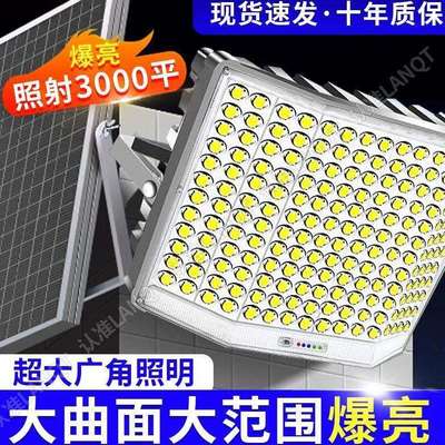 2025特亮太阳能室外照明灯庭院灯农村家用大功率广角曲面led路灯