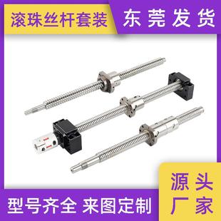 2005 1610 2510 SFNU系列精密研磨滚珠丝杆丝杠螺母1605 森鑫SFU