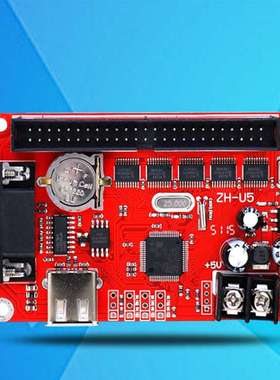 led显示屏广告屏控制卡中航单色ZH-U5控制卡型号齐全大量