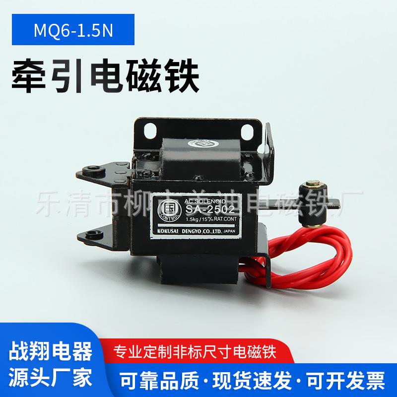 供应战翔牵引直流电磁铁MQ6-1.5N(SA-2502)AC220V直流电磁铁