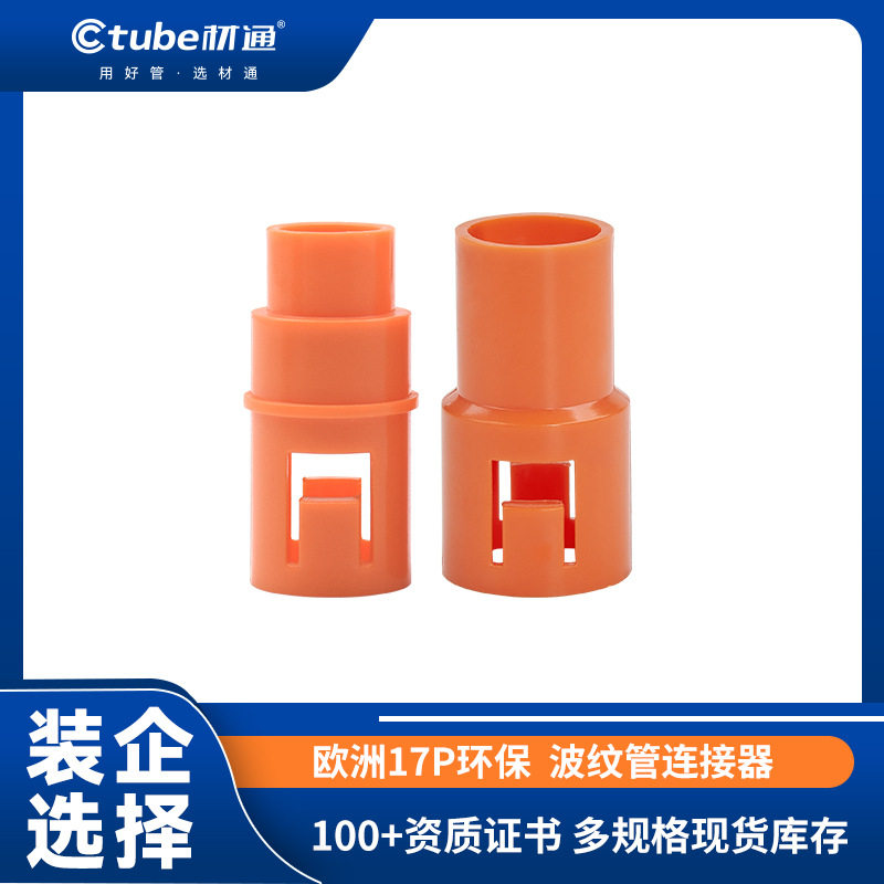 pvc波纹管专用连接器4分线管内外连接头天花3分线司令盒连接件