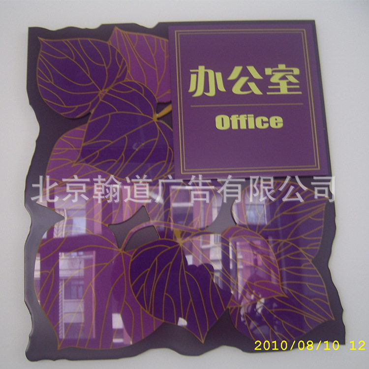 标牌厂家专注直销学校亚克力门牌文化建设指示牌专注设计