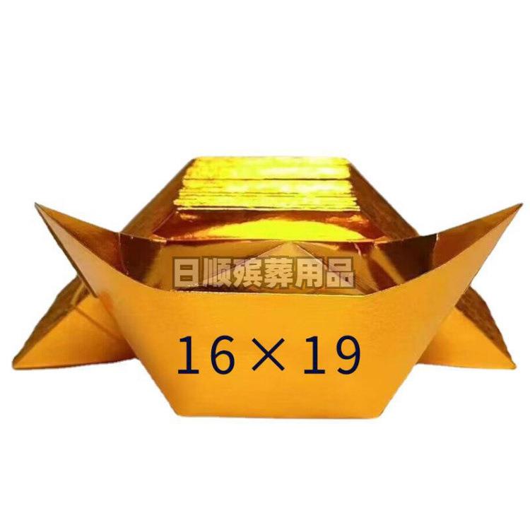 殡葬用品金纸元宝半成品金纸烧纸小中号金元宝免折叠一万到四万装