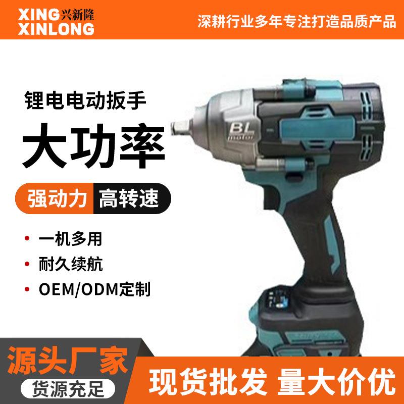 家用锂电电动扳手大功率拆卸多功能手电钻起拧螺丝电动工具套装