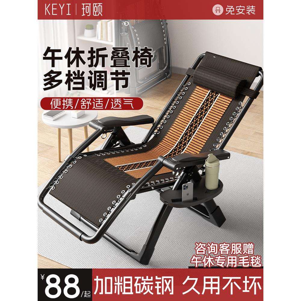 躺椅折叠午休结实耐用休闲家用藤编老人午睡可坐可躺靠懒人凉椅子