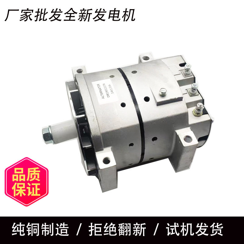 德科瑞美35SI发电机组发动机配件12V140A发电机充电机19011176