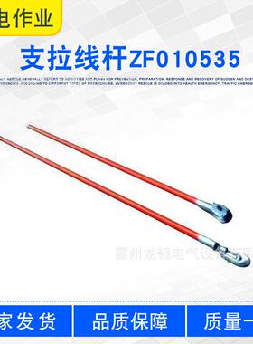 10kv配电线路绝缘拉线棒2.5米树脂绝缘固线杆支拉线杆ZF010535