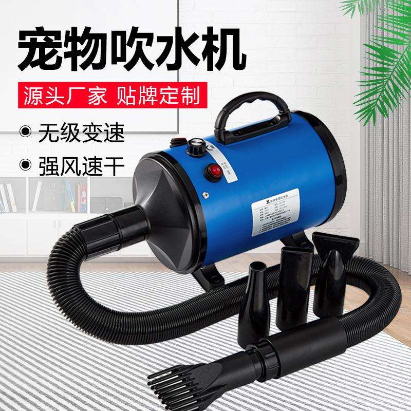 价宠物吹水机狗狗吹风机大功率低噪音大型犬金毛泰迪狗狗吹毛