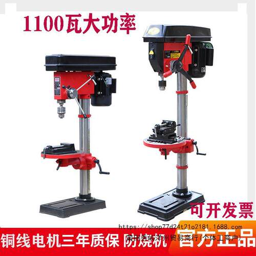 工业级台钻机钻床大功率1200W电机家用小型电钻电动多功能钻孔机
