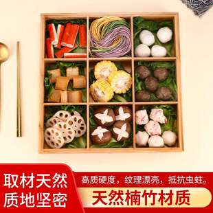 竹木质九宫格托盘餐具火锅食材配菜盘盒子拼盘格子9宫格盘子餐盘