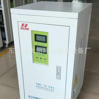 单相20KW稳压器 20KVA单相全自动稳压器 30KVA单相全自动稳压器