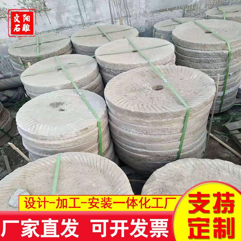 厂家现货 民间老石器磨盘 刻字磨盘石 园林装饰铺路石摆件石磨盘