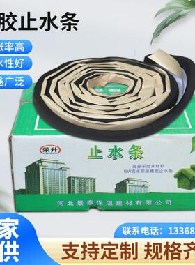 荣升遇水膨胀止水条20*30橡胶PN腻子型止水条黑色填缝挡水条
