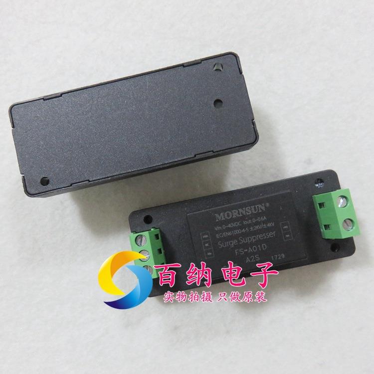 现货FS-A01D-A2S 0-40VDC 浪涌抑制器 A2S接线式/A4S导轨式封装