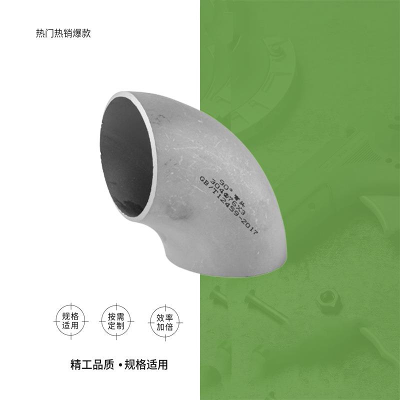 IMPA 731131-731130不锈钢焊接弯头90度无缝工业级冲压管件直船用