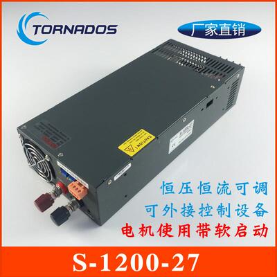 1200W27V44A足功率S-1200-27开关电源27V1200W工控自动化设备电源