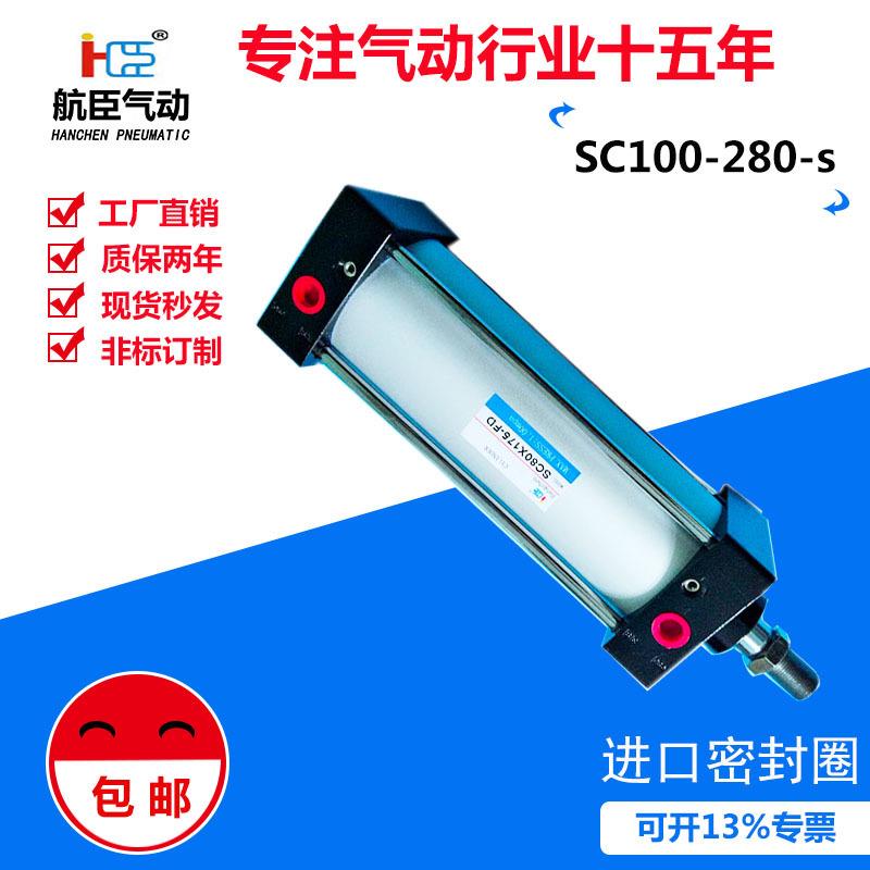 厂家拉杆式标准SC100*200(不带磁）优质气缸 SC100*280-S