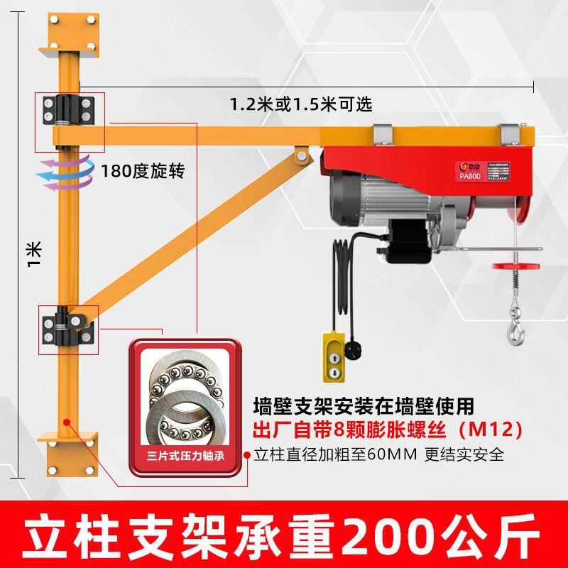 轴承款电动葫芦220v吊机墙壁旋转支架提升机家用小型升降起重机
