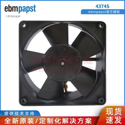 轴流风机4374S 原装德国ebm papst MULTIFAN 24V 12CM散热风扇