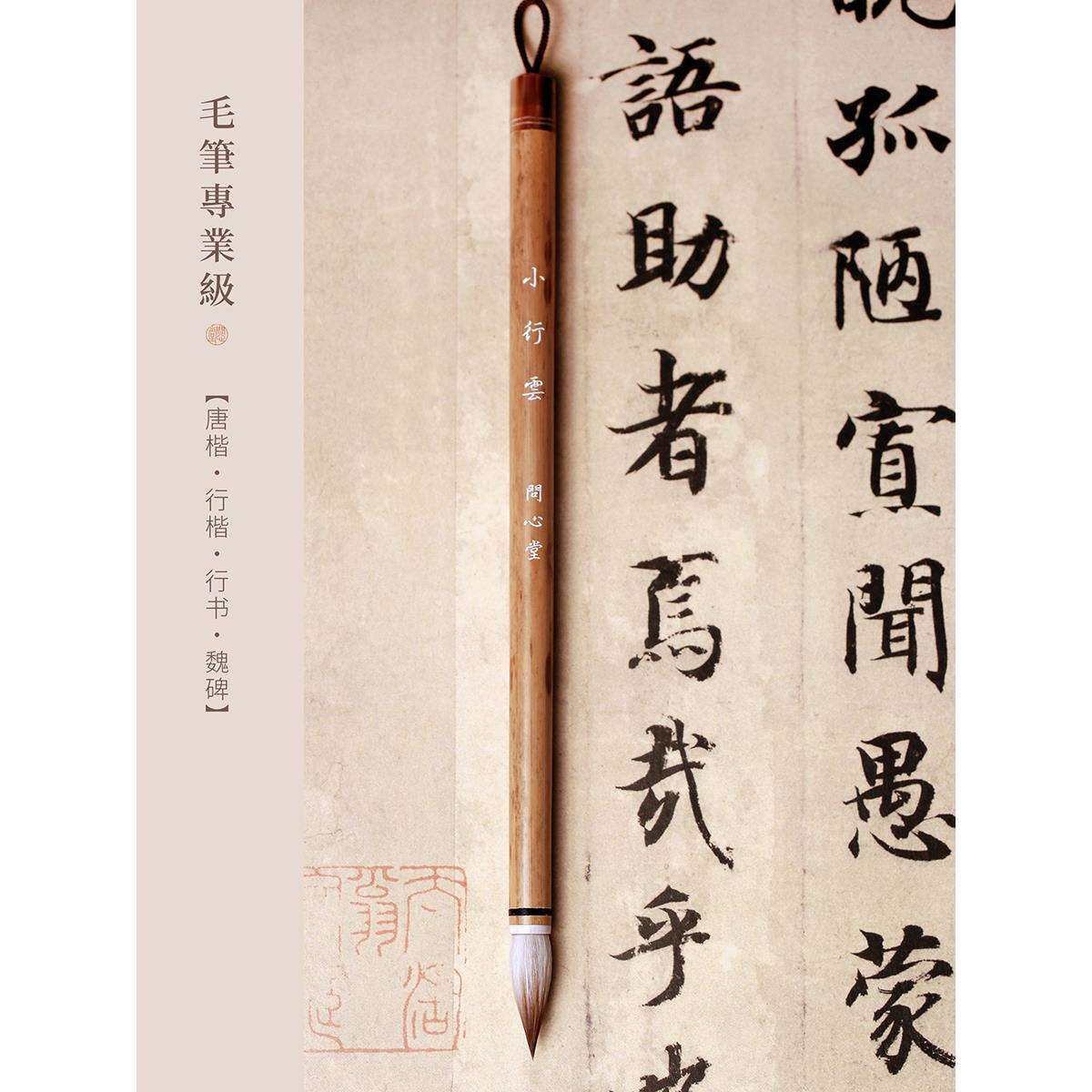 楷书毛笔兼毫毛笔专业级行云七狼毫三羊毫中楷行楷行书欧体