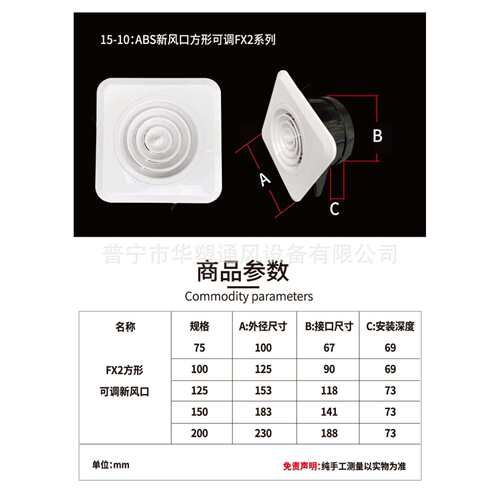 【新风口】ABS塑料出风口花式方形圆盘可调直叶斜叶室内新风系统