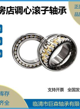 调心滚子轴承23944CA/W33 23944CC/W33 23948CA/W33 23948CC/W33