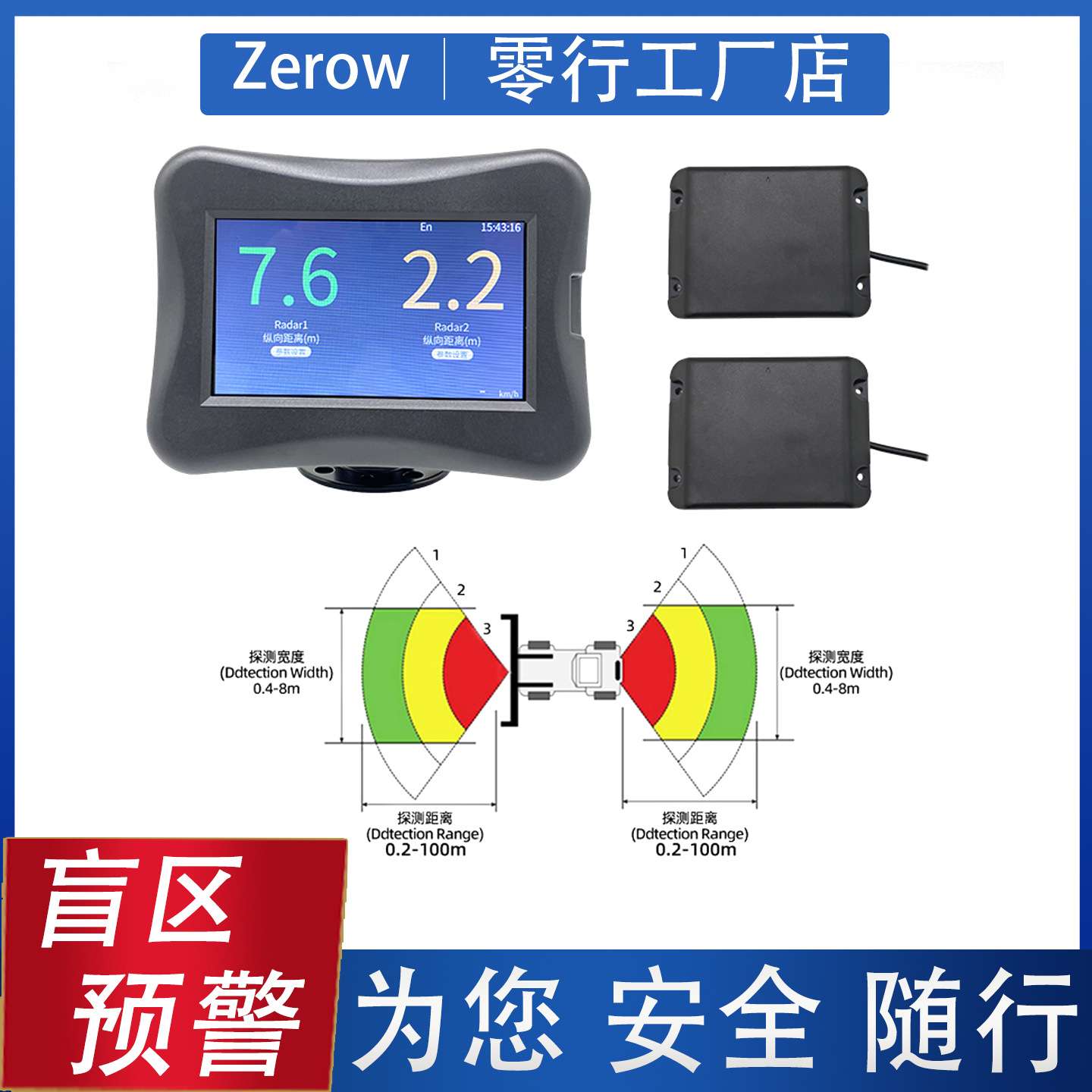 77Ghz毫米波雷达防碰撞预警100米工程盲区监测矿山车自动刹车防撞