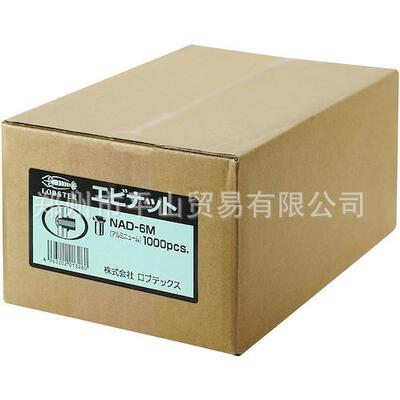 LOBSTER虾牌 铝材质铆钉 NAD4M 1000个/盒
