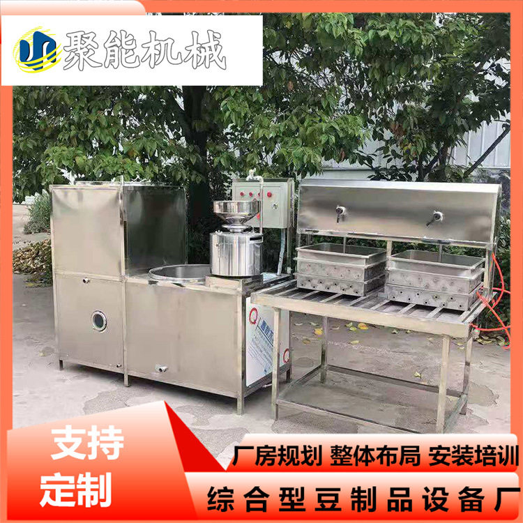 作坊使用豆腐机加工设备小型磨豆煮浆一体机器气动压榨