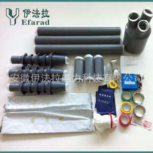 10KV电缆冷缩终端头 户外冷缩电缆头150-240平方