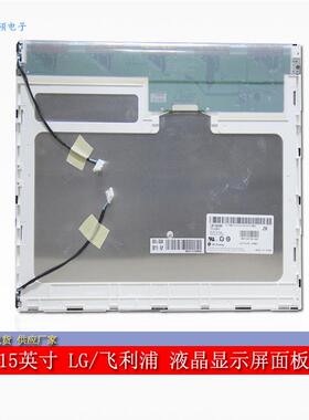 屏硕电子15寸LCD工业液晶显示屏面板4:3Z正A规现货LM150X08-TLB1