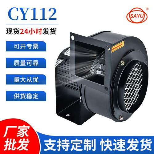 CY112源头厂家直销75W管道风机多翼式离心风机380V进风口径95mm