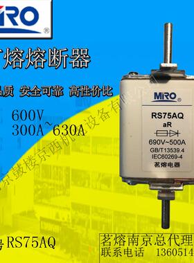 茗熔方型快熔熔断器RS75AQ
