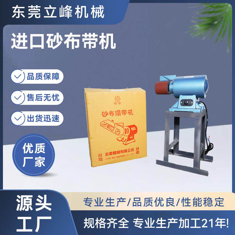 厂家直销砂光磨光曲面砂带机小型多功能砂布机木工机械台式抛光机